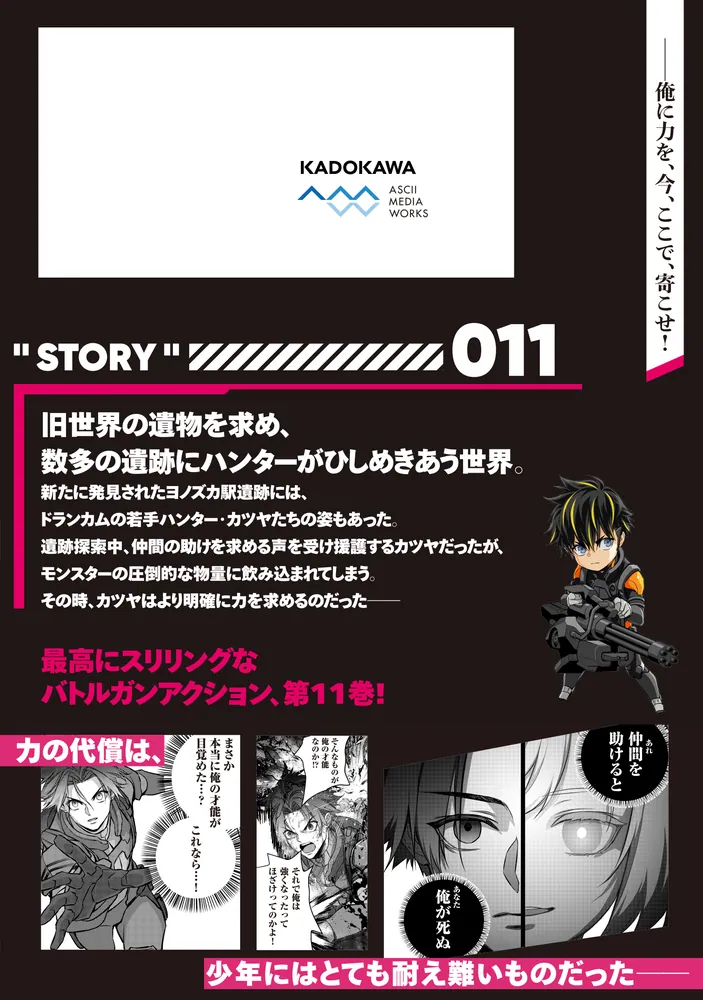 リビルドワールド　1〜13巻　全巻セット　綾村切人　ナフセ リビルドワールド【分冊版】 60 / 綾村切人【漫画】/ナフセ