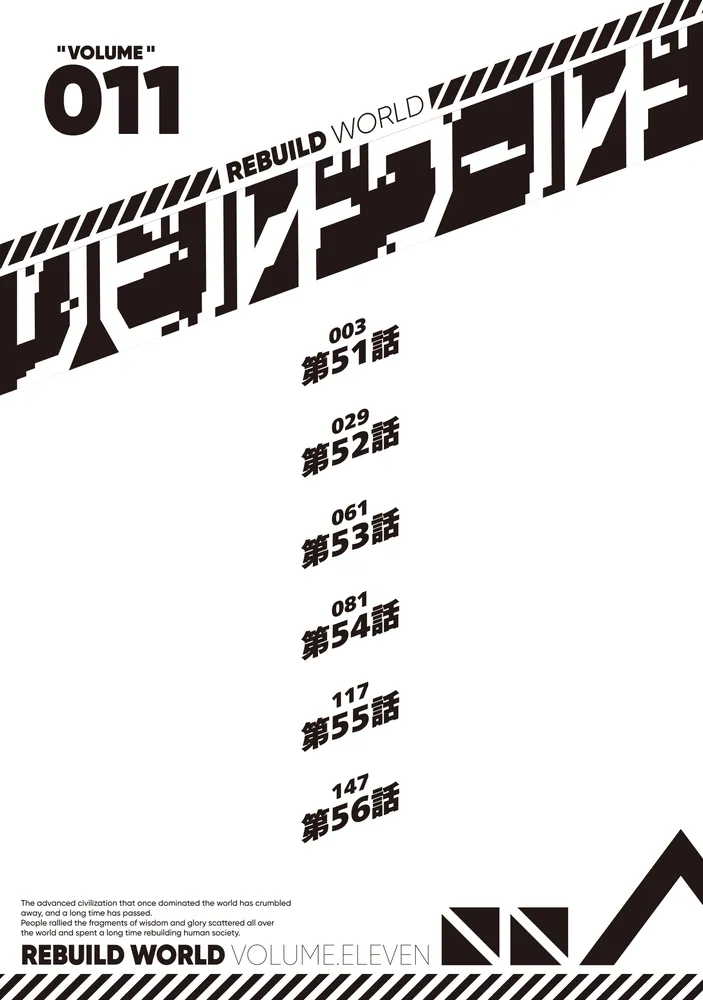 リビルドワールド 11」綾村切人 [電撃コミックスNEXT] - KADOKAWA