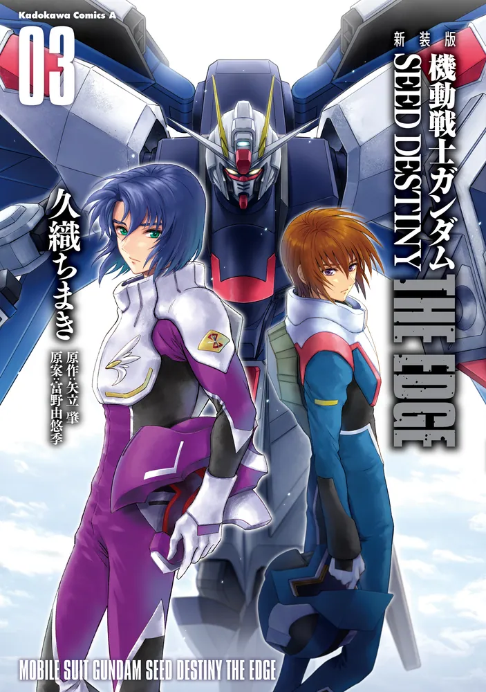 機動戦士ガンダムseed 全巻 小説 リアル - winvesting.com.br