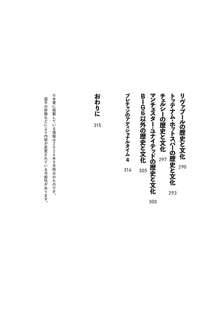 ☆超豪華！　サッカー関連本　40冊セット！　おまけ付き！ サッカーゴールセット | 株式会社カワセ