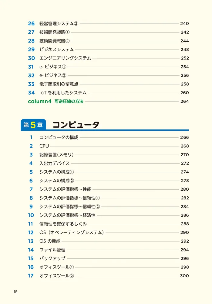 参考書① X-Knowledge | X-KnowledgeHOME特別編集 05/12 平野啓一郎責任