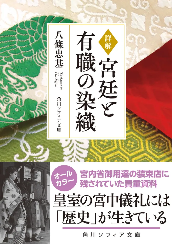 中央公論社「日本の染織」カンヴァス版全10巻 中央公論社「日本の