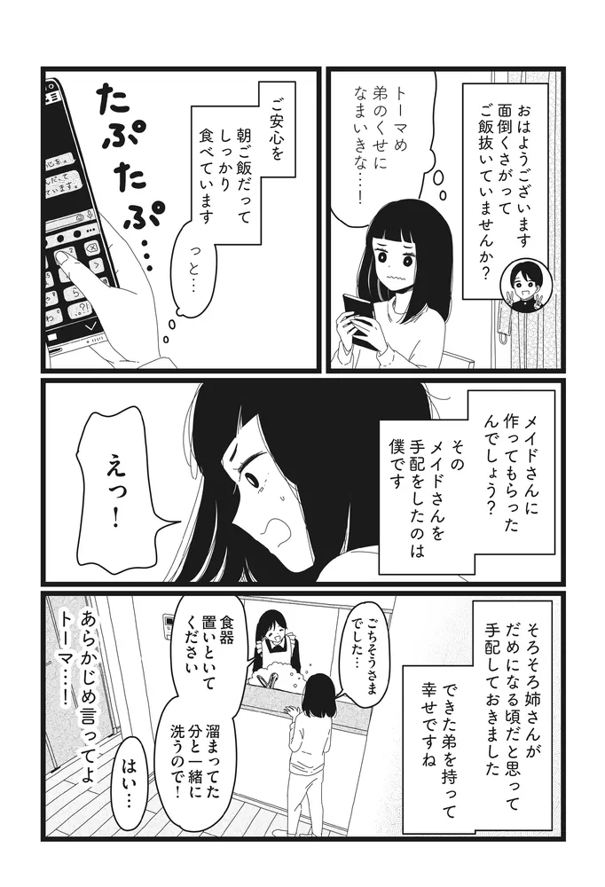 Amazon.co.jp: 4546-9 貸本漫画 明日なき出撃 文華書房 川田漫一