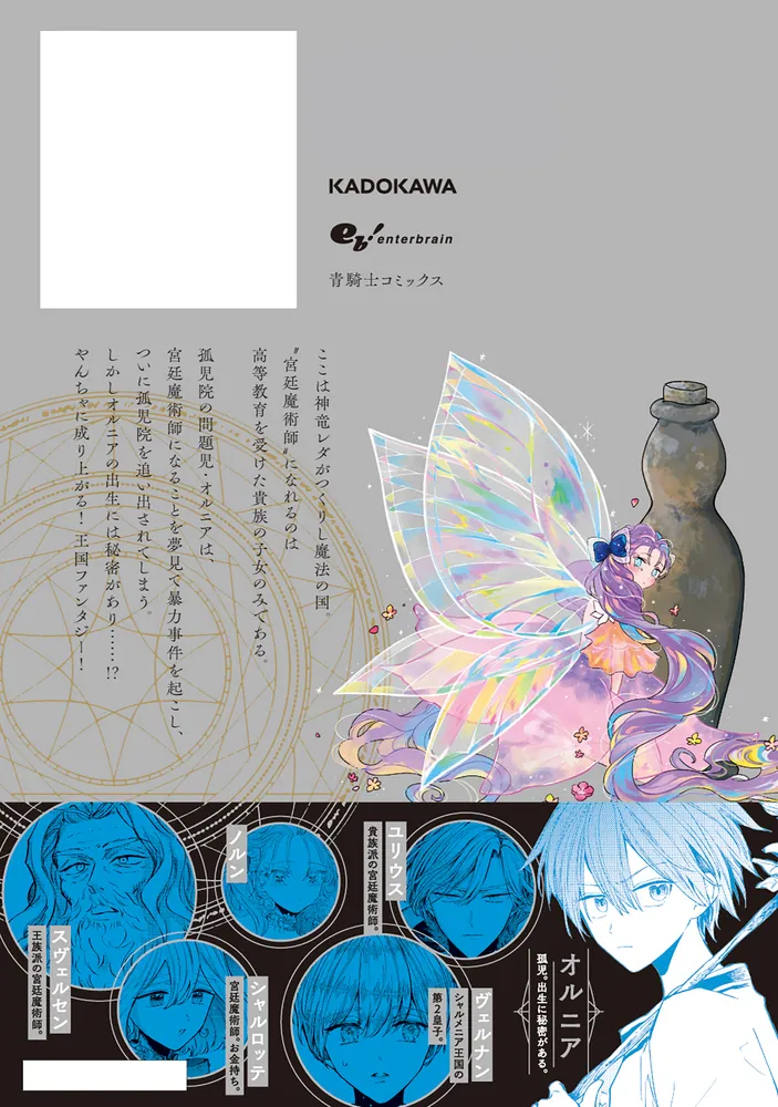 レダの魔術師 1」天津ゆかり [青騎士コミックス] - KADOKAWA