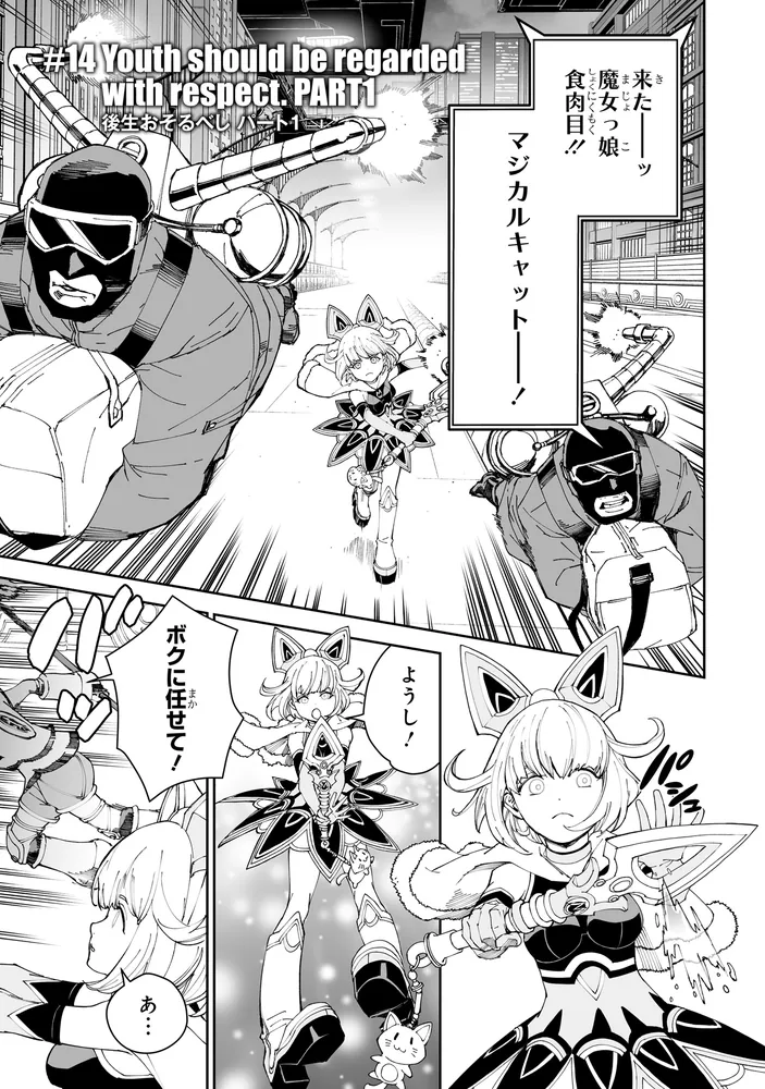 TIGER ＆ BUNNY 2（4）」榊原瑞紀 [角川コミックス