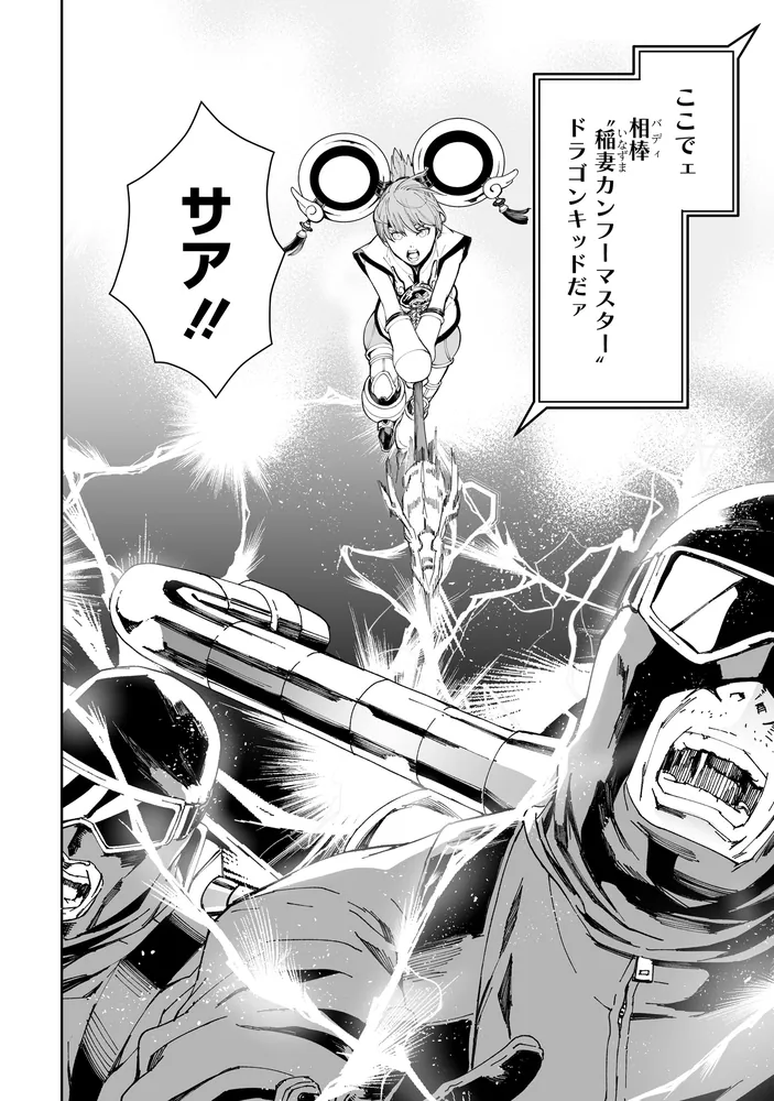 TIGER ＆ BUNNY 2（4）」榊原瑞紀 [角川コミックス