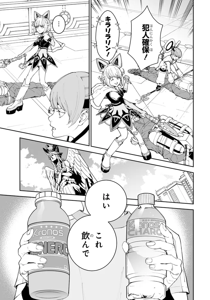 TIGER ＆ BUNNY 2（4）」榊原瑞紀 [角川コミックス