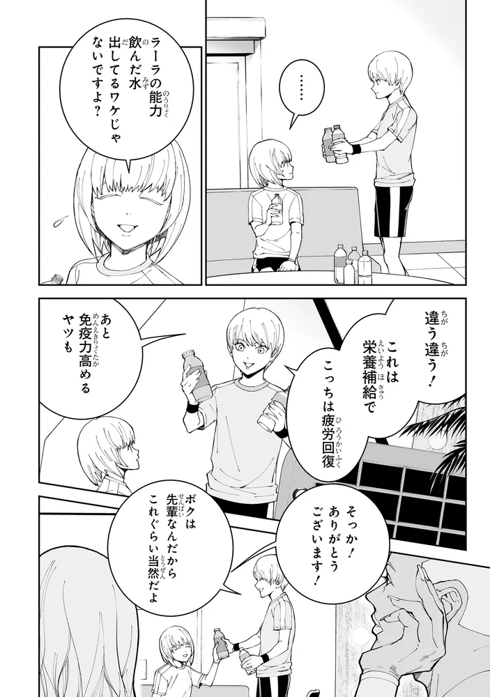 TIGER ＆ BUNNY 2（4）」榊原瑞紀 [角川コミックス