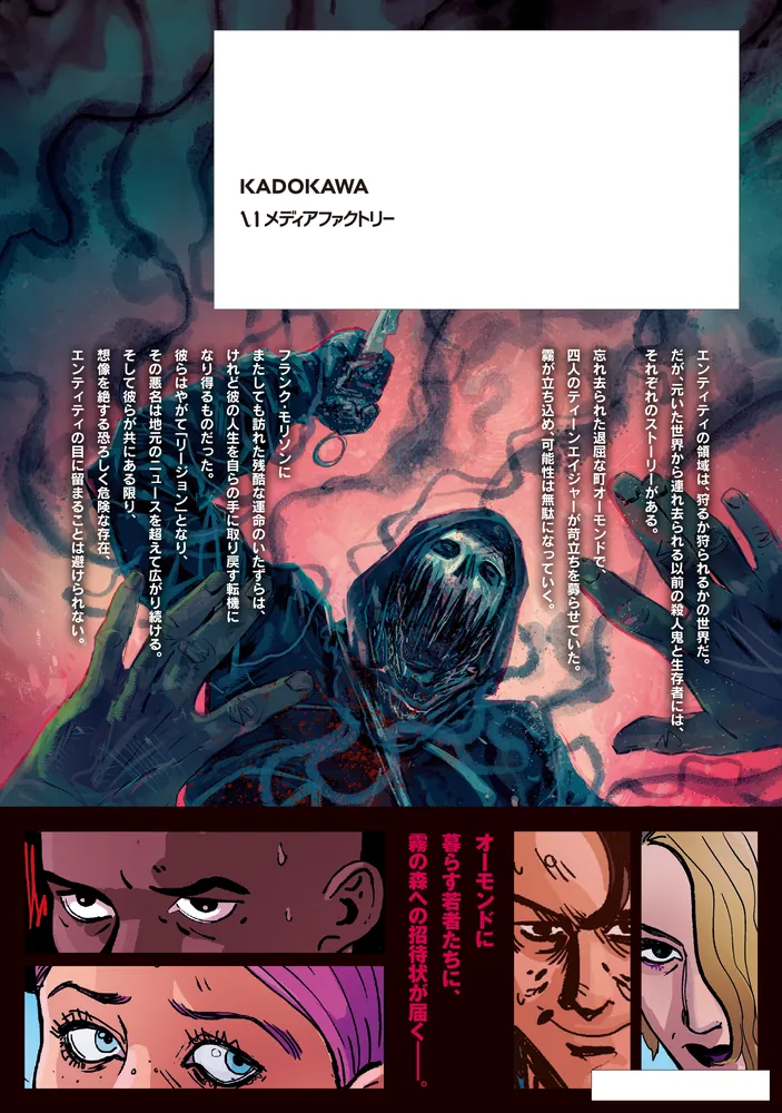 Dead by Daylight リージョン・ストーリー」BEHAVIOUR [アライブ