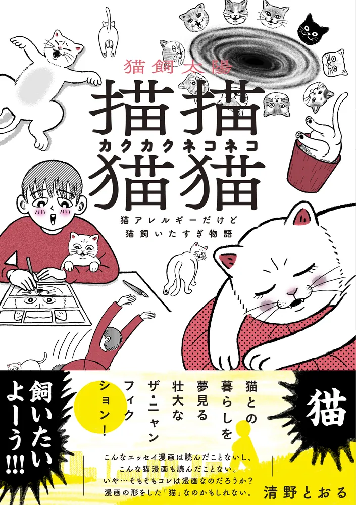 猫アレルギー氏 siberian-cat-1_ebf00069-482a-
