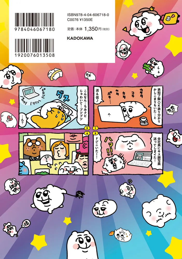 ちぃたんさま　4弾 ちみたん本 ～4コマどっさりみっちり集めもいた～」あにゃ [コミック