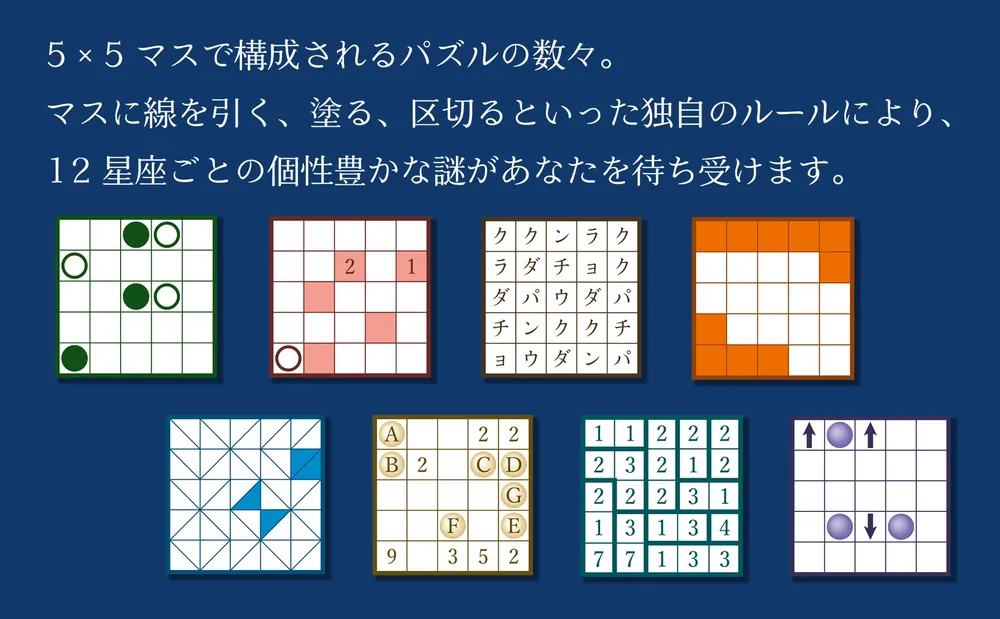 超本格！アルティメットパズルブック 満天」 [生活・実用書] - KADOKAWA