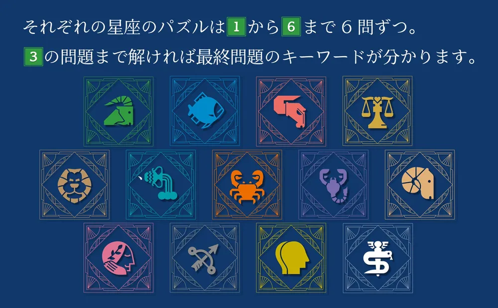 超本格！アルティメットパズルブック 満天」 [生活・実用書] - KADOKAWA