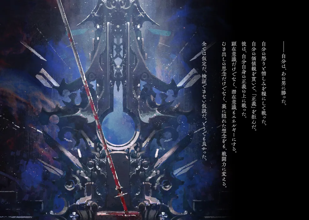 神々が支配する世界で〈上〉」佐島勤 [電撃文庫] - KADOKAWA