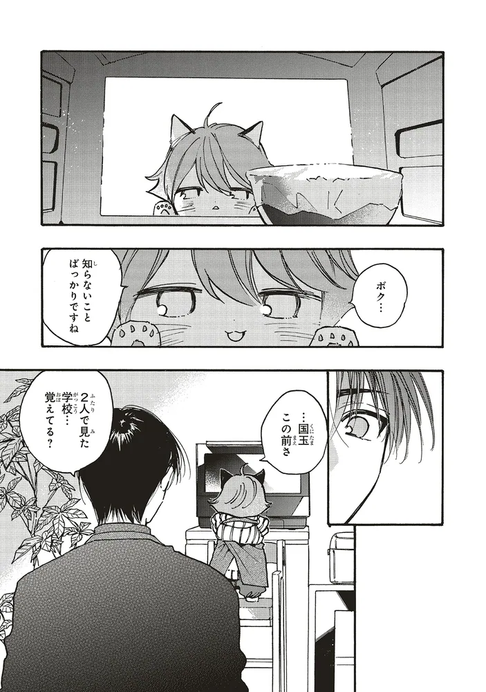 愛しの国玉 7」アッチあい [シルフコミックス] - KADOKAWA