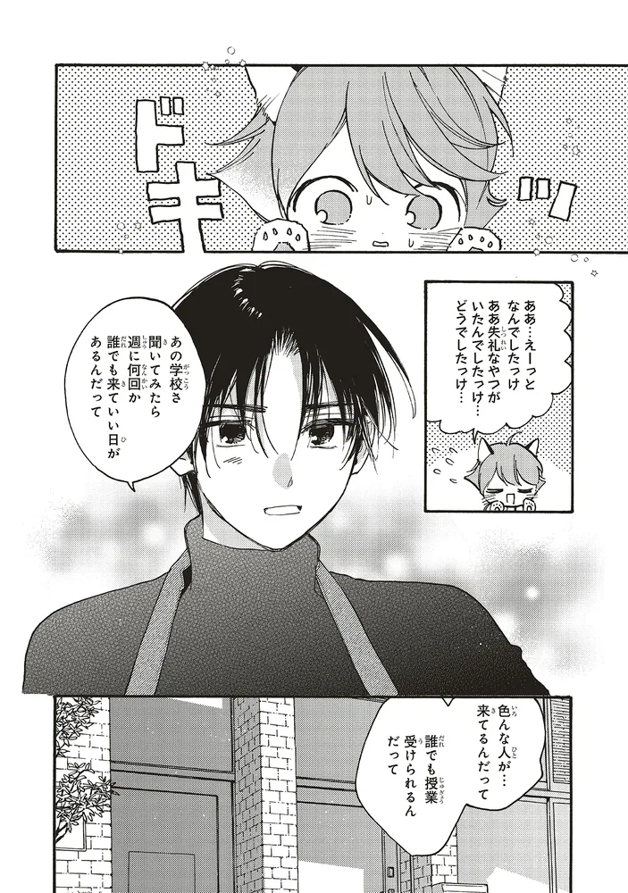 愛しの国玉 7」アッチあい [シルフコミックス] - KADOKAWA