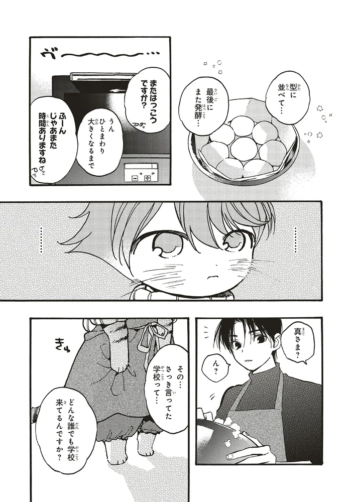 愛しの国玉 7」アッチあい [シルフコミックス] - KADOKAWA