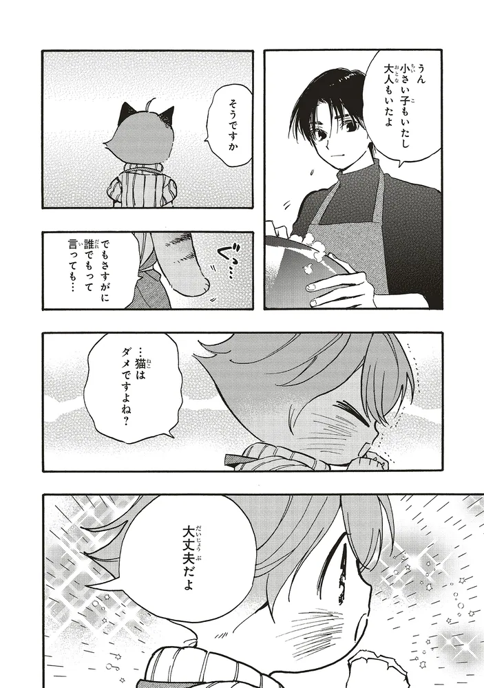 愛しの国玉 アッチあい まとめ売り 愛しの国玉【分冊版】 56」アッチあい [シルフコミックス