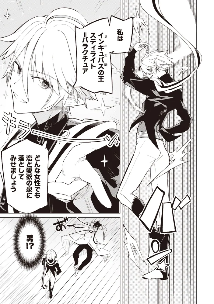 アブラブカダブラ（1）」七介 [電撃コミックスNEXT] - KADOKAWA