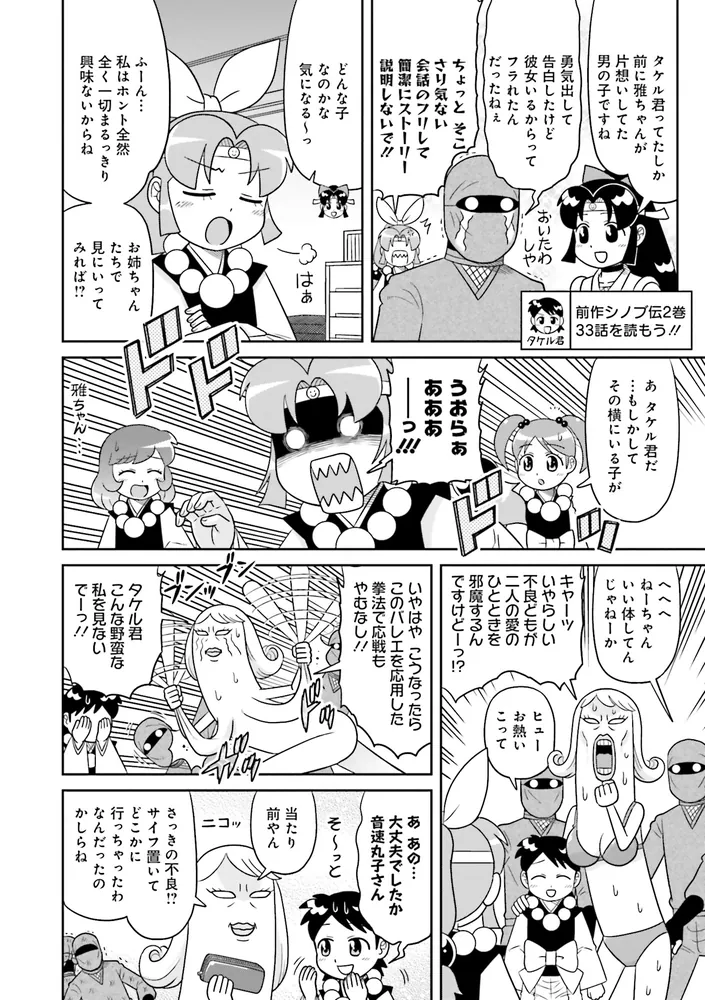 ニニンがシノブ伝 額縁入色紙 ニニンがシノブ伝 額縁入色紙 ニニンがシノブ伝 額縁入色紙