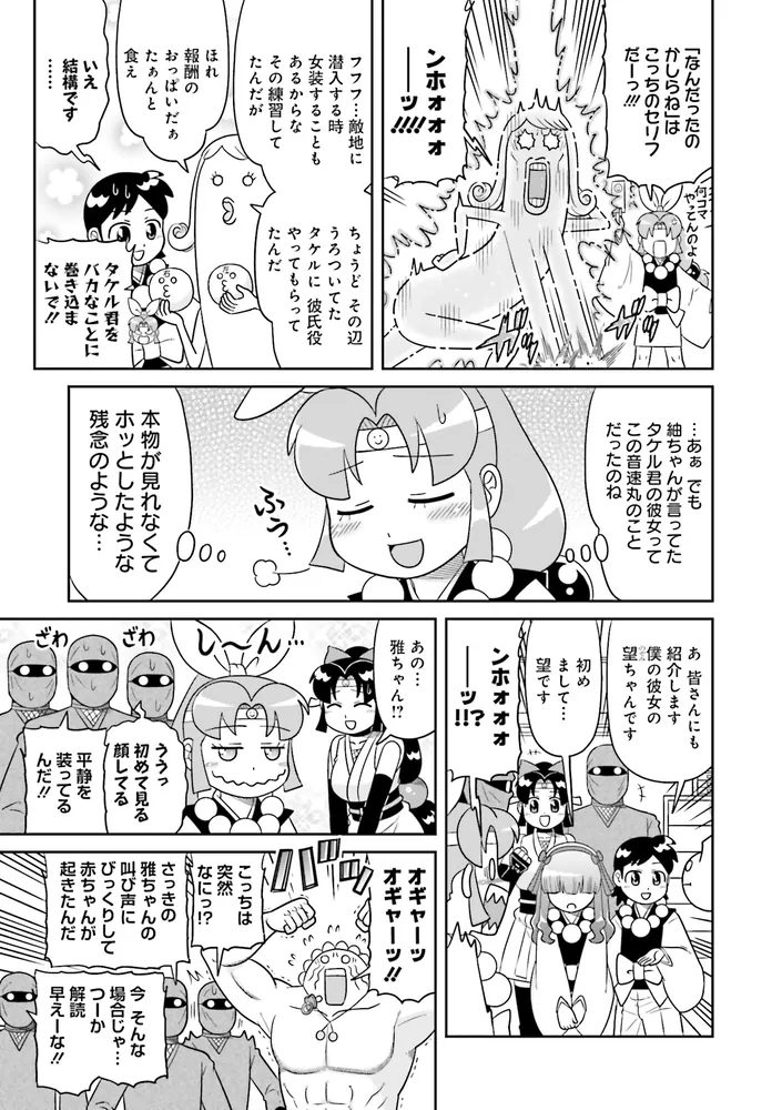 ニニンがシノブ伝ぷらす 3」古賀亮一 [コミックス] - KADOKAWA