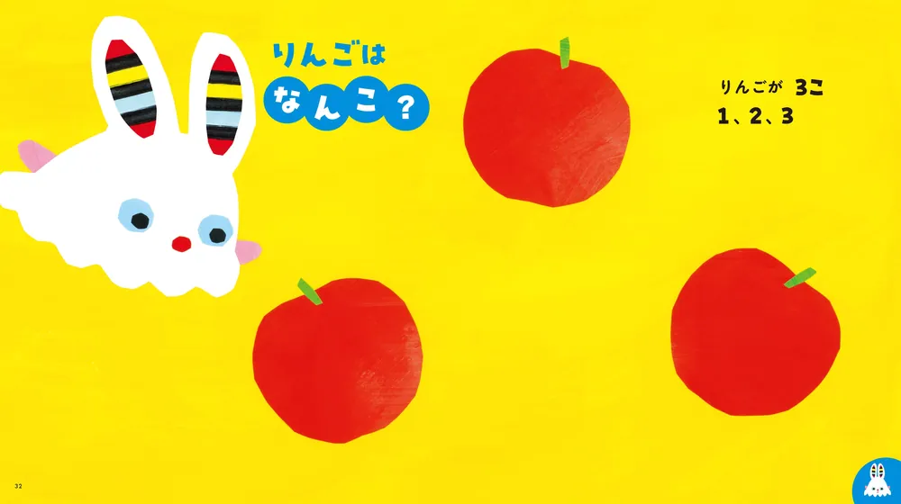 あそびえほん 0さい！」開一夫 [児童書] - KADOKAWA