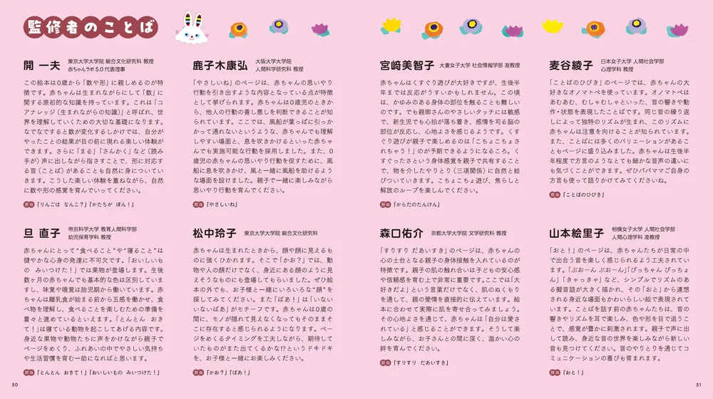 あそびえほん 0さい！」開一夫 [児童書] - KADOKAWA