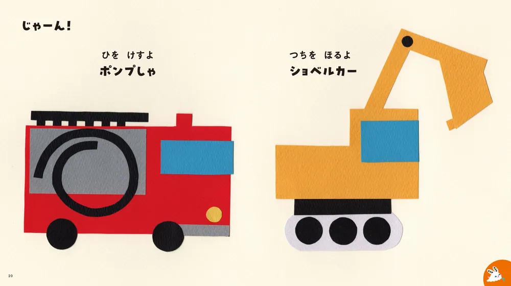 あそびえほん 1さい！」開一夫 [児童書] - KADOKAWA