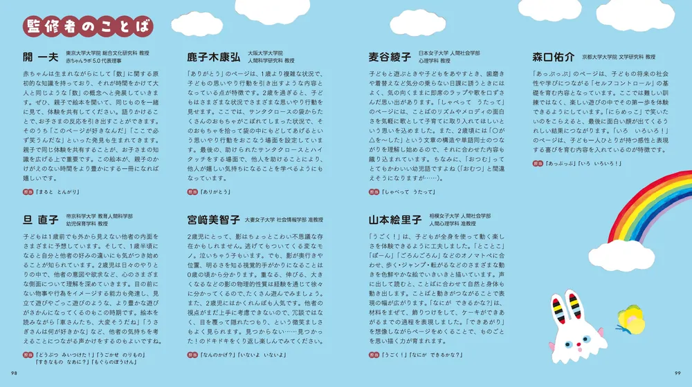 あそびえほん 2さい！」開一夫 [児童書] - KADOKAWA