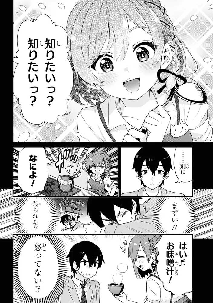 クラスの大嫌いな女子と結婚することになった。　まとめ売り Amazon.co.jp: クラスの大嫌いな女子と結婚することになった。5