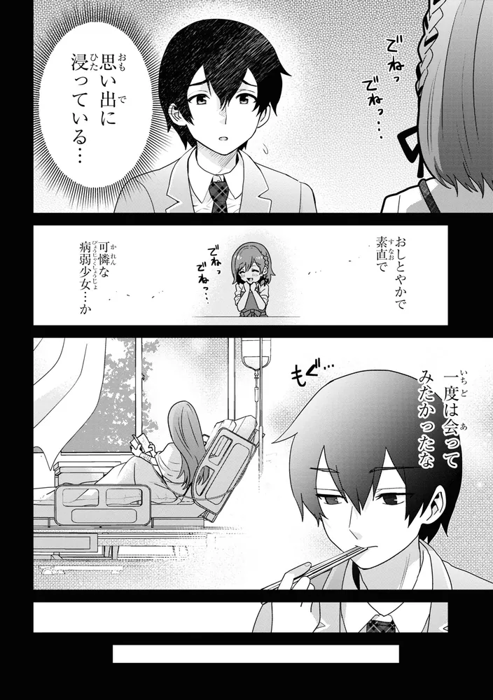 クラスの大嫌いな女子と結婚することになった。 1〜5巻 店舗購入特典 Amazon.co.jp: クラスの大嫌いな女子と結婚することになった