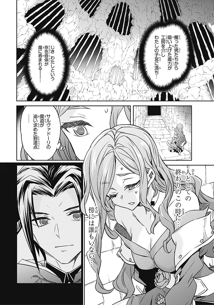 七つの魔剣が支配する （8）」えすのサカエ [角川コミックス