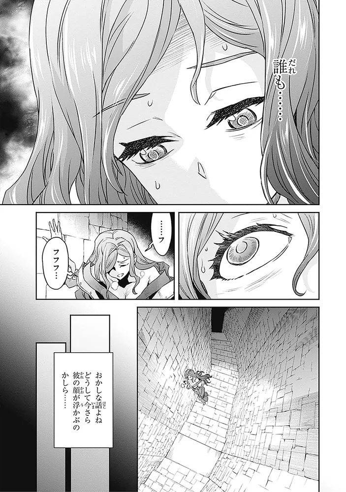 七つの魔剣が支配する （8）」えすのサカエ [角川コミックス