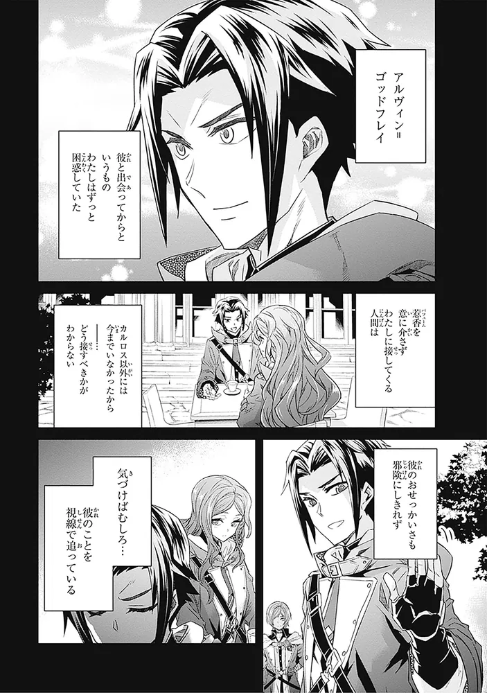アニメ　DVD　七つの魔剣が支配する　全8巻セット 七つの魔剣が支配する ” の DVDラベルです | meechanmama(みー