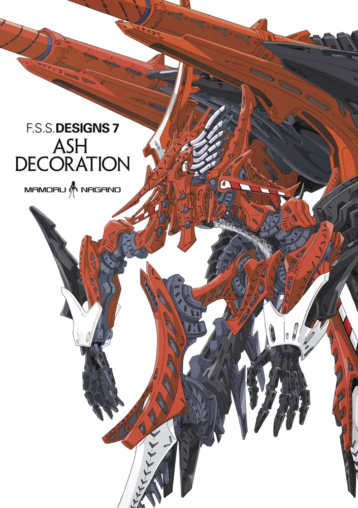 F.S.S. DESIGNS 7 ASH DECORATION」永野護 [画集・ファンブック 