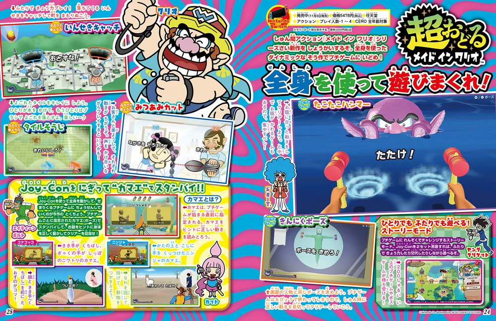 【入手困難・おまけ付き】テレビマガジン 26冊 まとめ 入手困難・おまけ付き】テレビマガジン 26冊 まとめ