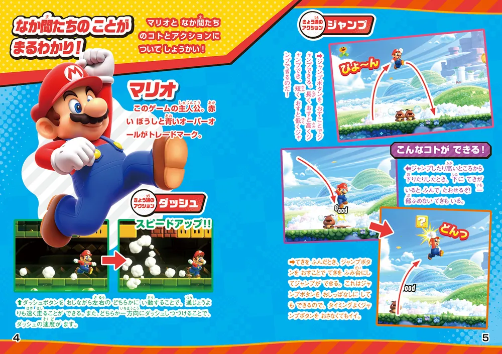 てれびげーむマガジン January 2024」 [カドカワゲームムック] - KADOKAWA