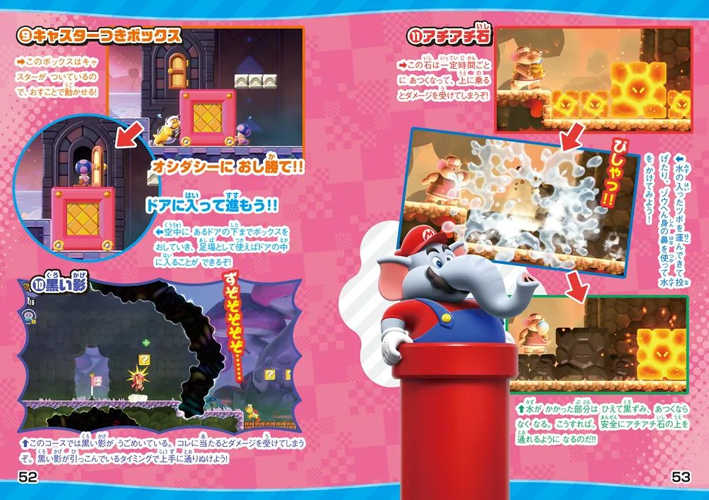 てれびげーむマガジン January 2024」 [カドカワゲームムック] - KADOKAWA