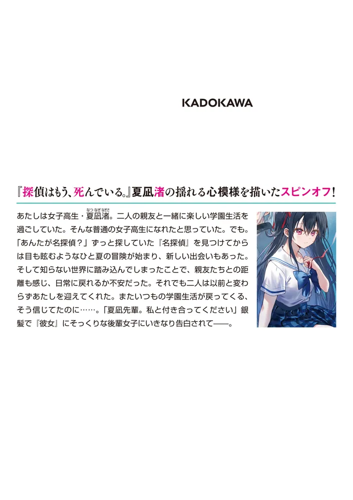 おじいちゃんは少年探偵 ２ あのネコは犯人か (あかね文庫 B 2 マガーク少年探偵団 2