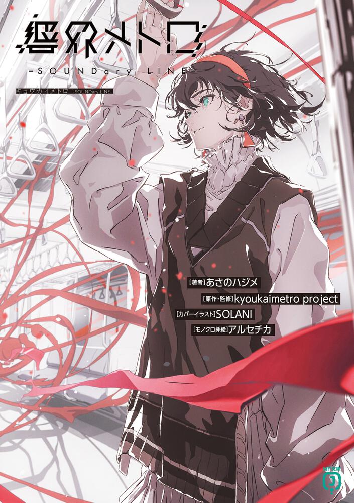 漫画セット（ROPPEN・ようこそFACTへ・アマチュアビジランテ） アマチュアビジランテ（4）（最新刊） - 浅村壮平/内藤光太郎