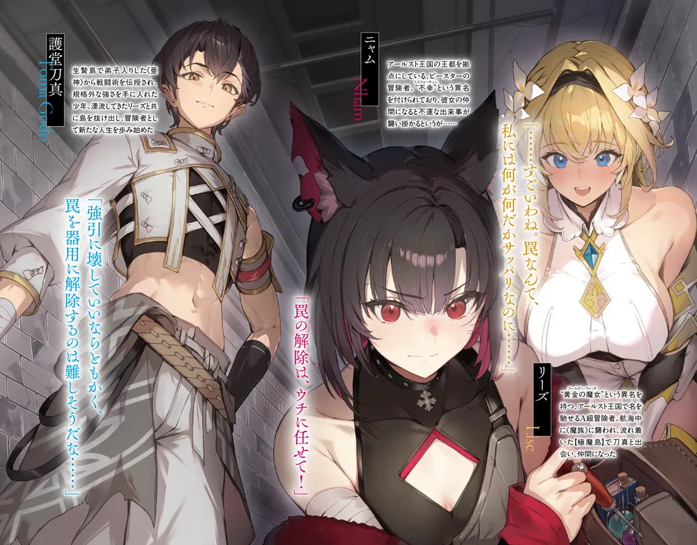武神伝 生贄に捧げられた俺は、神に拾われ武を極める2」美紅