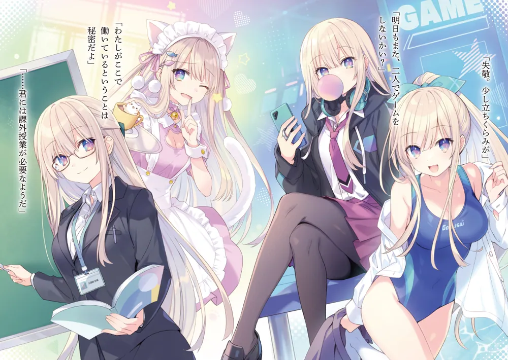 王様のプロポーズ6 銀灰の妖精」橘公司 [ファンタジア文庫