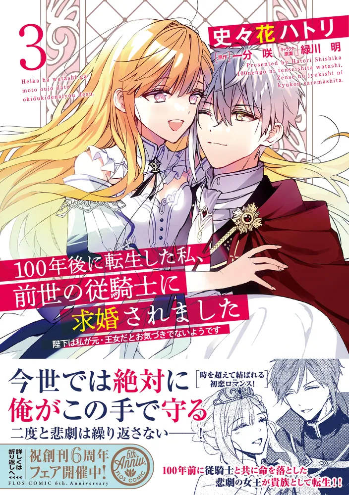 あなたの前世リーディングします☆あなたの前世の生から死までを