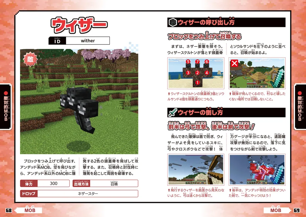 ハンディ版 マインクラフト 攻略データブック」 [児童書] - KADOKAWA