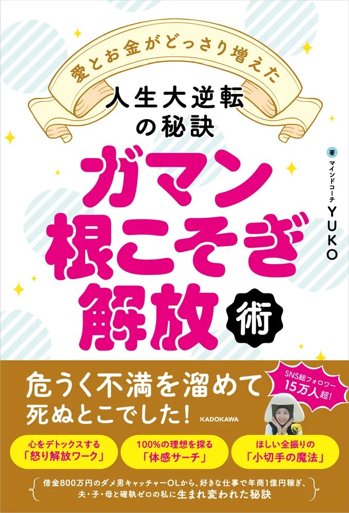 yuko様ご確認用ページ☆ - クラフト・布製品