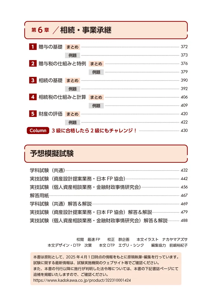 プログレス21 book3 解答集 プログレス21 book3 解答集 中高一貫