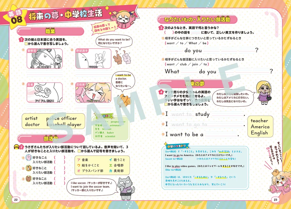 P丸様。と小学校の総復習ができるわけな…できまーーーすっ!!」P