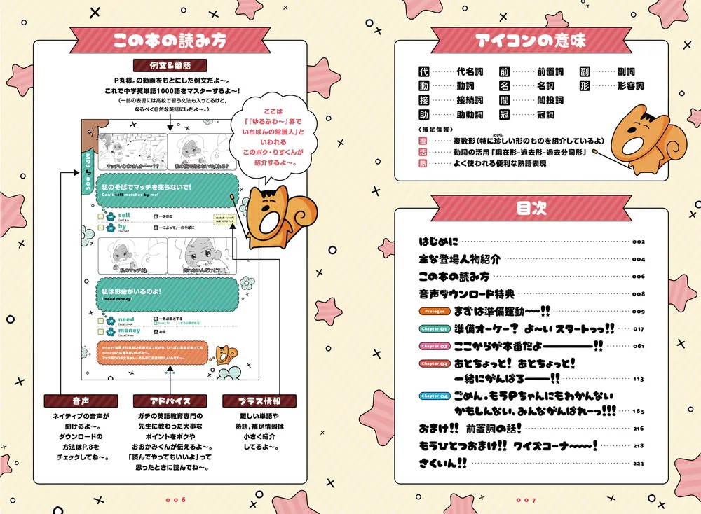 紙」にプラス！学びがプラス！ 紙の辞書を購入すると同書名の