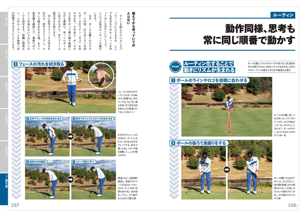 上達の早さは逆算思考で決まる! てらゆーのゴルフスコアメイク