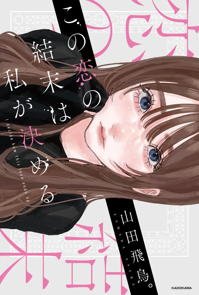 全巻 特典 初版 ピック SCHECTER 君を忘れる恋がしたい 新品 漫画 5 君を忘れる恋がしたい 5／結木 悠 | 集英社 ― SHUEISHA ―